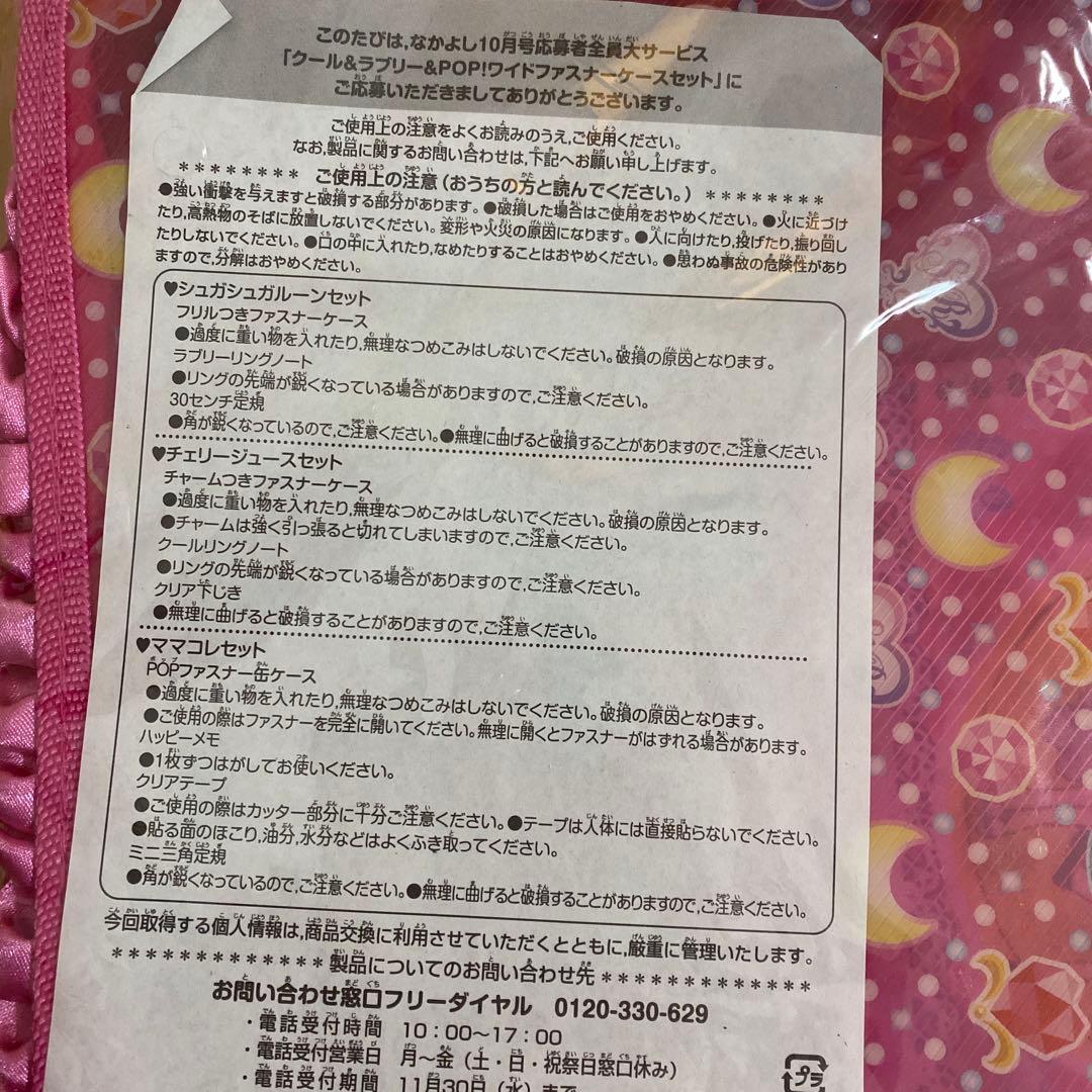 未開封 ノート、定規、ケース シュガシュガルーン - メルカリ