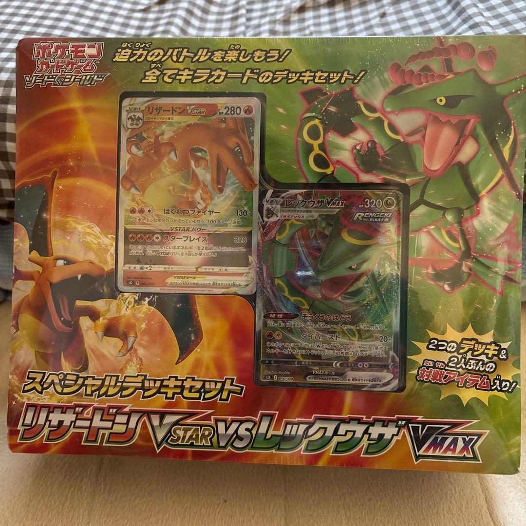 リザードンVSTAR vs レックウザVMAX デッキセット