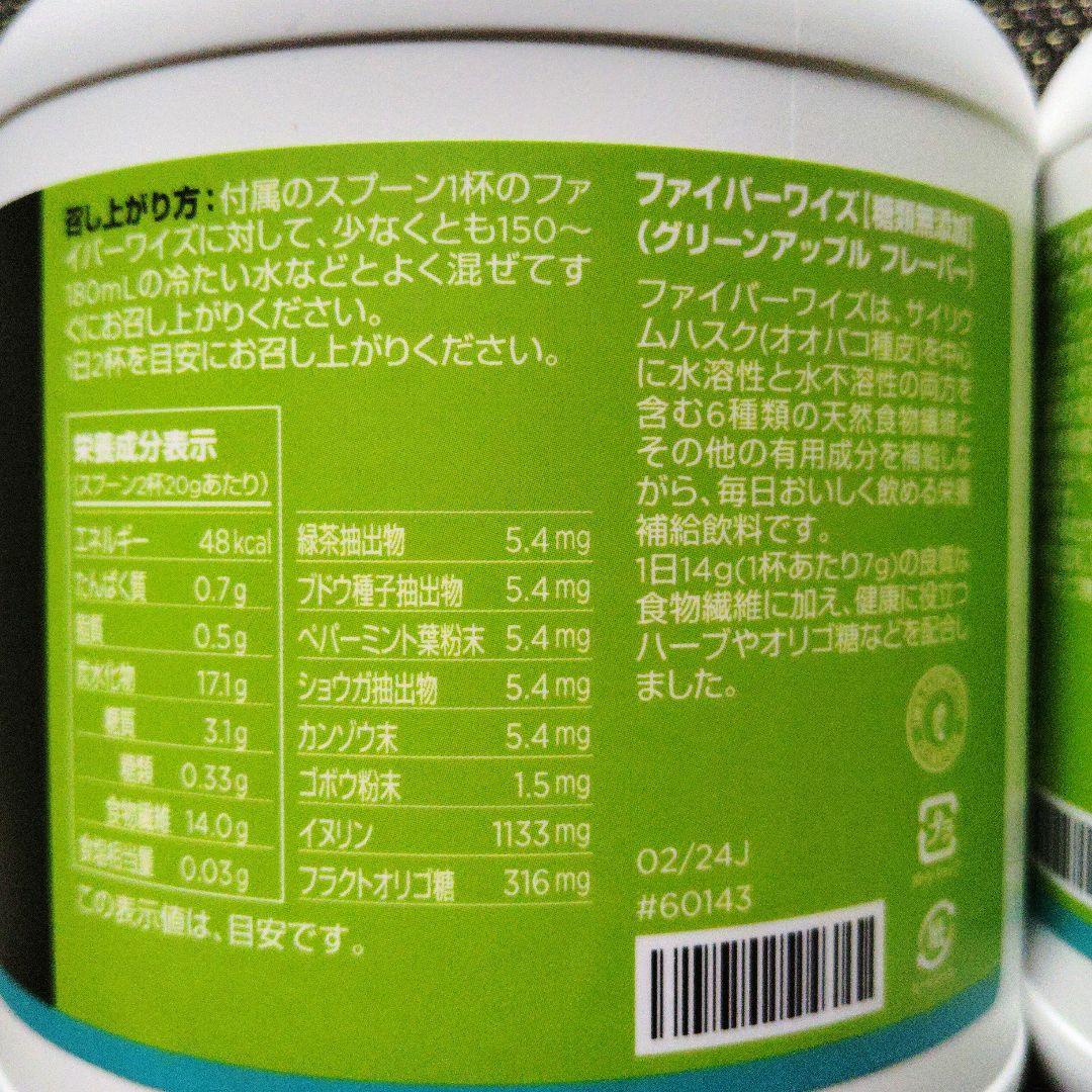 専用メラルーカ☆ファイバーワイズ FIBERWISE グリーンアップル糖類無