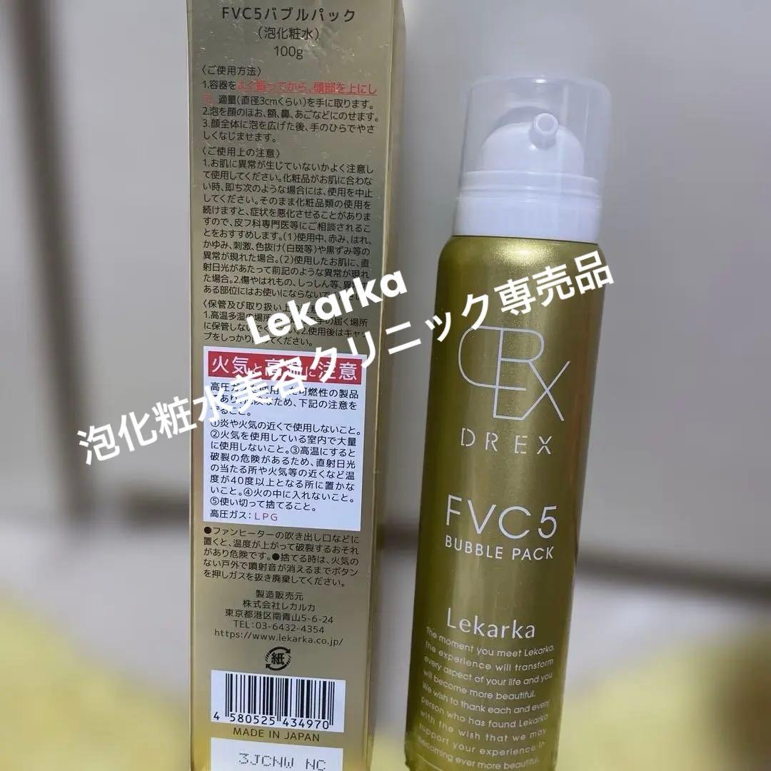 DREX FVC5バブルパック 100g