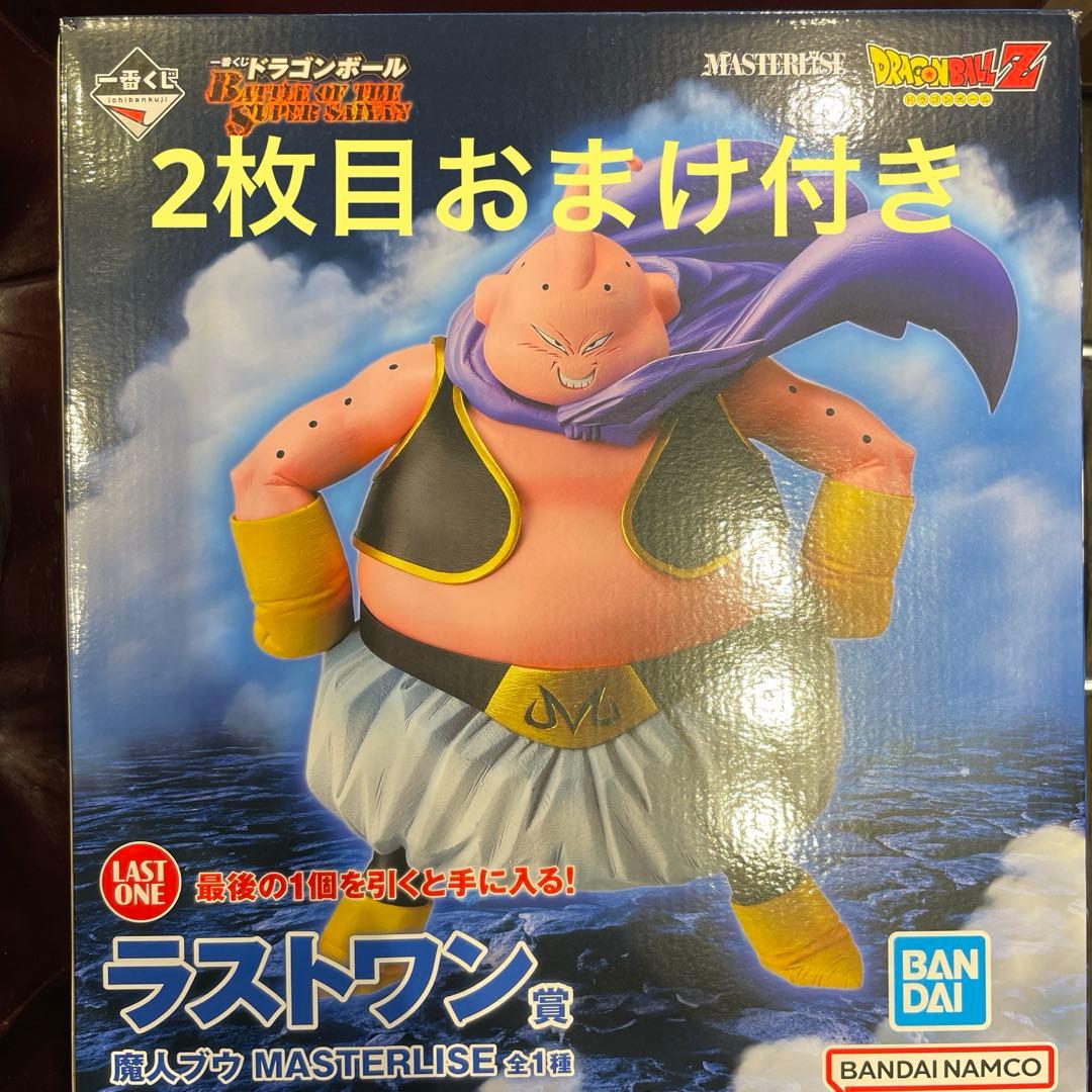 一番くじ　ドラゴンボール魔人ブウ MASTERLISE フィギュア　ラストワン賞