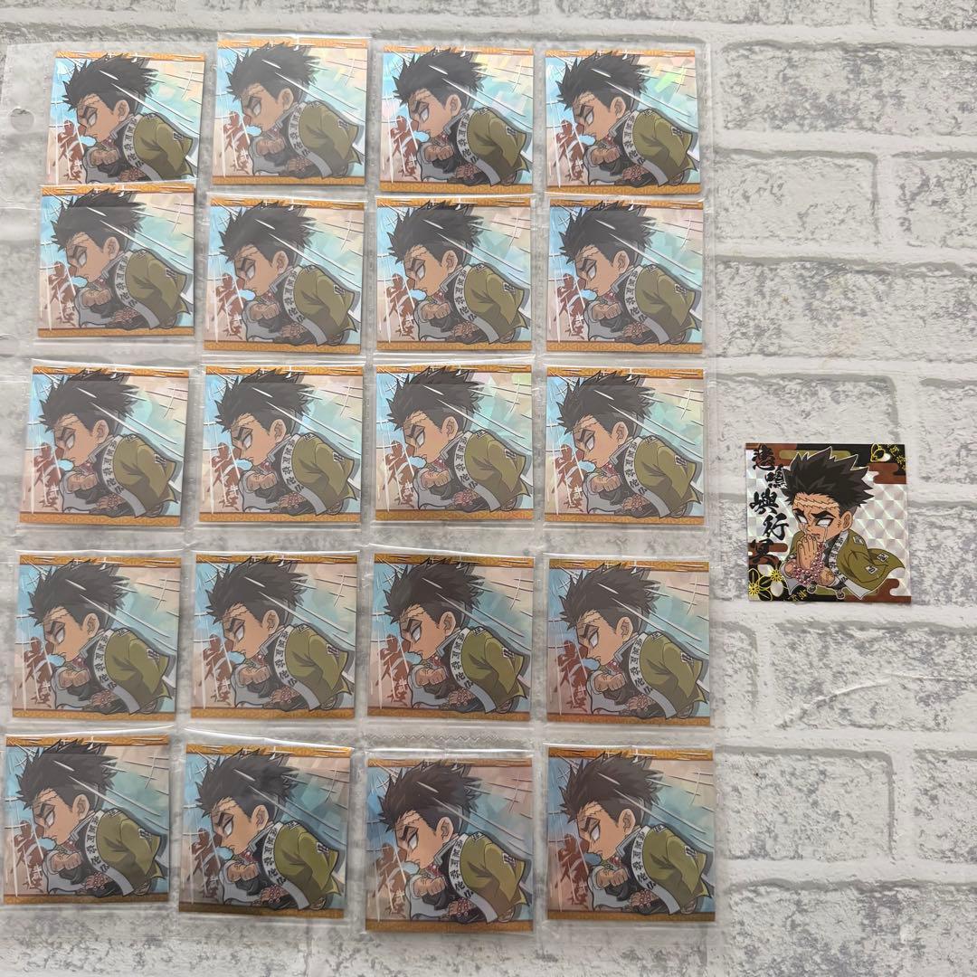 鬼滅の刃 悲鳴嶼行冥まとめ売り - メルカリ