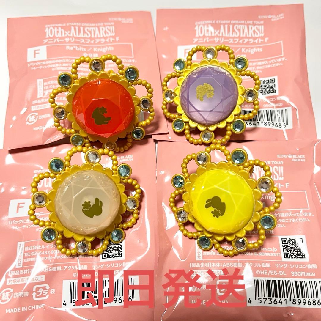 即日発送】スタライ リングライト Ra*bits なずな 友也 創 光 - メルカリ