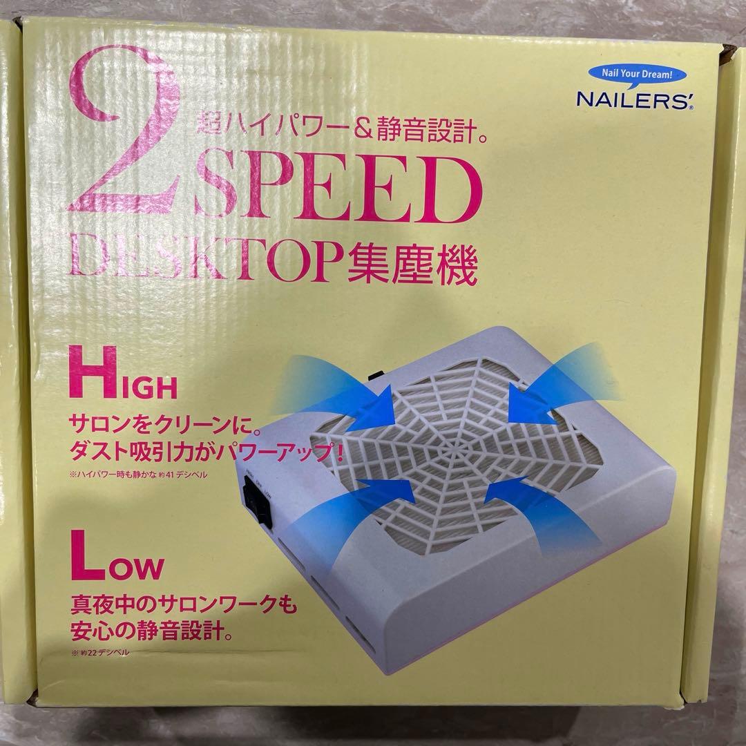 【新品】デスクトップ 集塵機 ネイル サロン 箱付