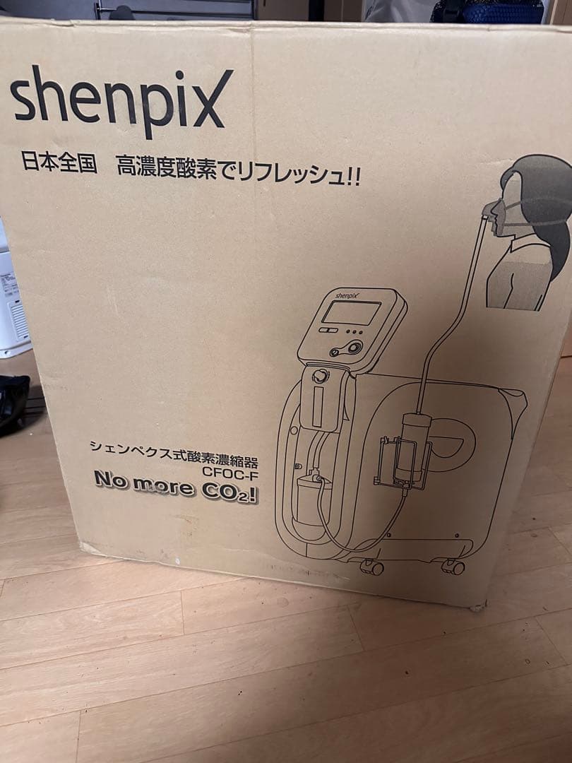 大幅値下げ　高濃度酸素サーバー CFOC-F シェンぺクス式　身体メンテナンス