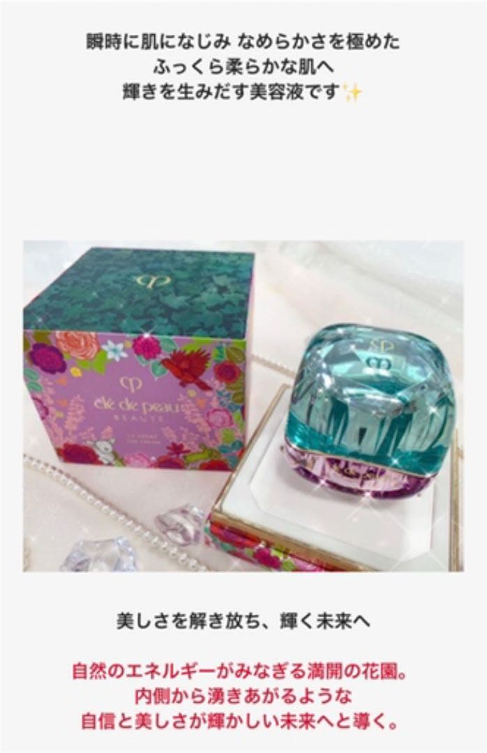 【限定品】 資生堂 クレドポーボーテ ラクレーム 2021 30g【医薬部外品】