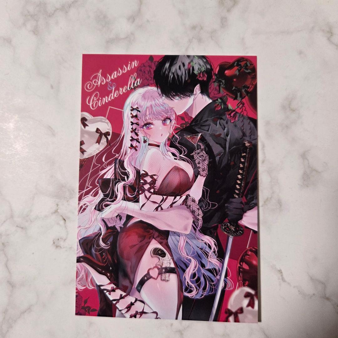 アサシン&シンデレラ 5巻 特典 イラストカード ポストカード 夏野ゆぞ