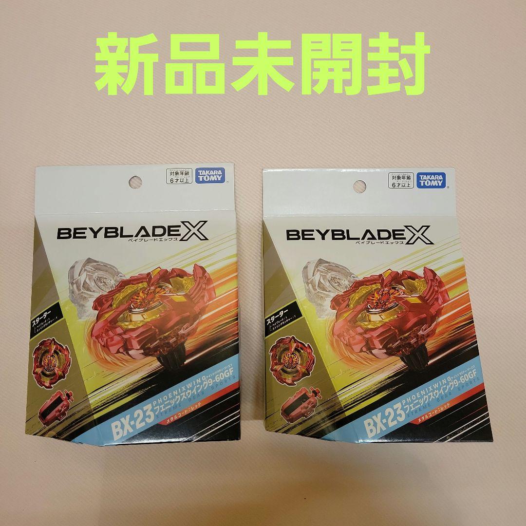 ベイブレードX BX-23 フェニックスウイング9-60GF 　2個セット