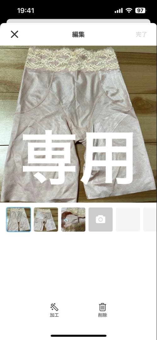 マルコ　補正下着　美品