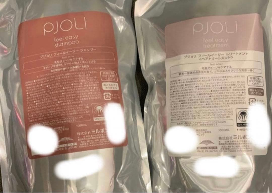 プジョリ　フィールイージー　シャンプー＆トリートメント　1000mlセット