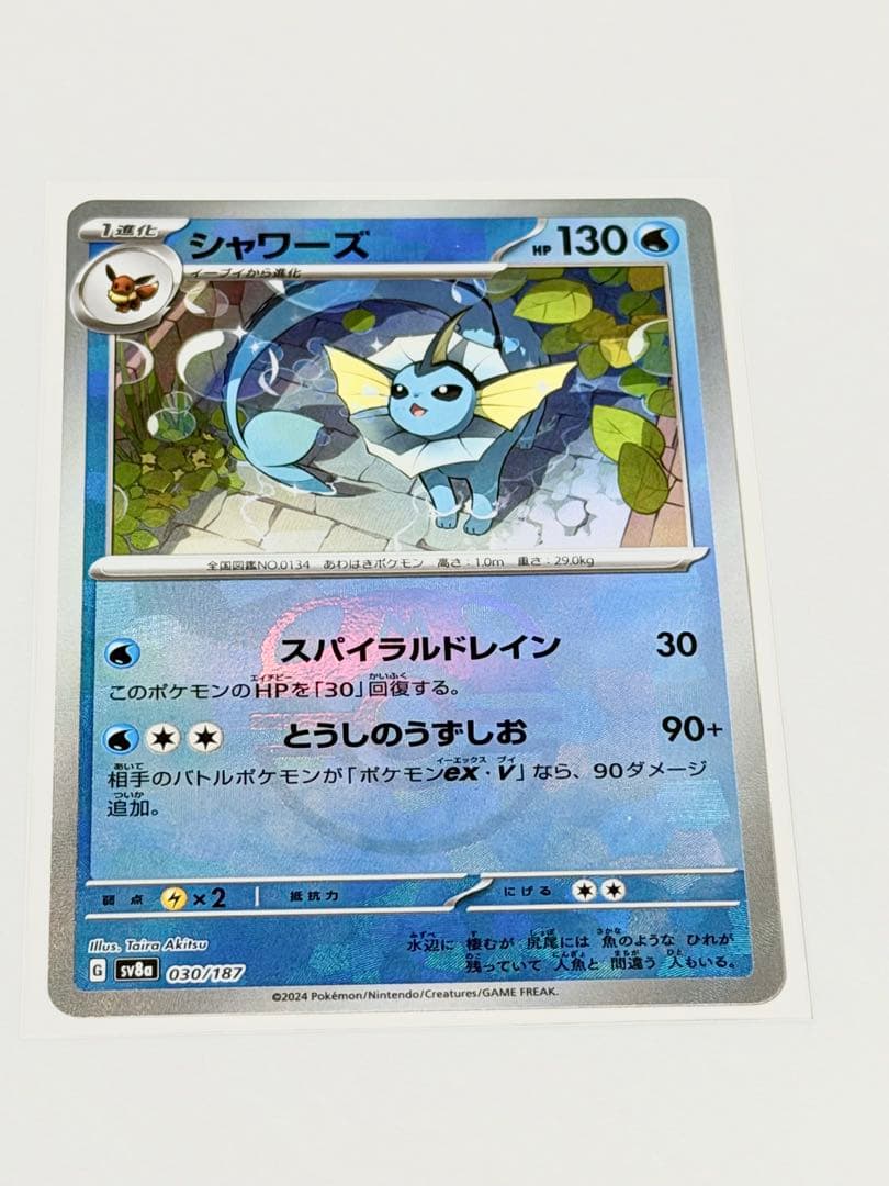 シャワーズ マスターボールミラー - メルカリ