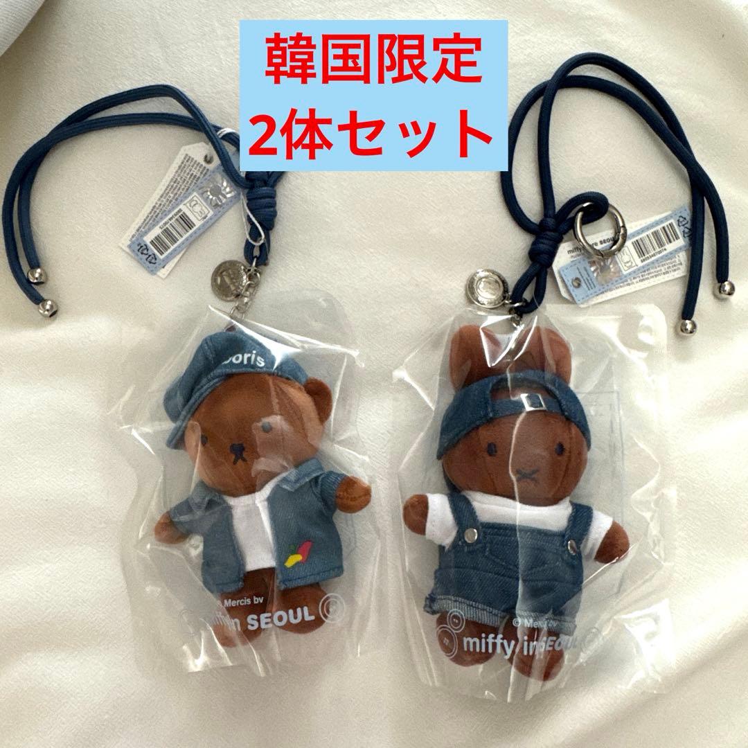 【新品未使用】韓国限定 ミッフィー デニム キーホルダー