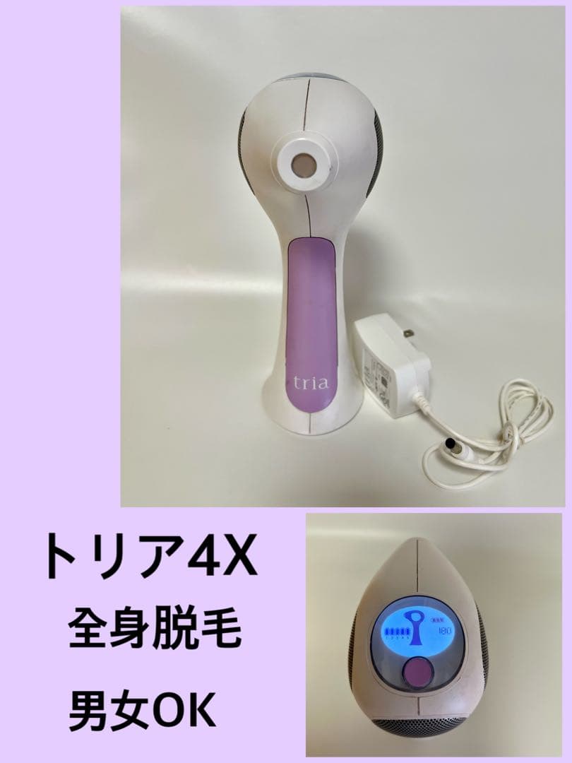 人気色★直ぐに使えます★トリア tria パーソナルレーザー 4X