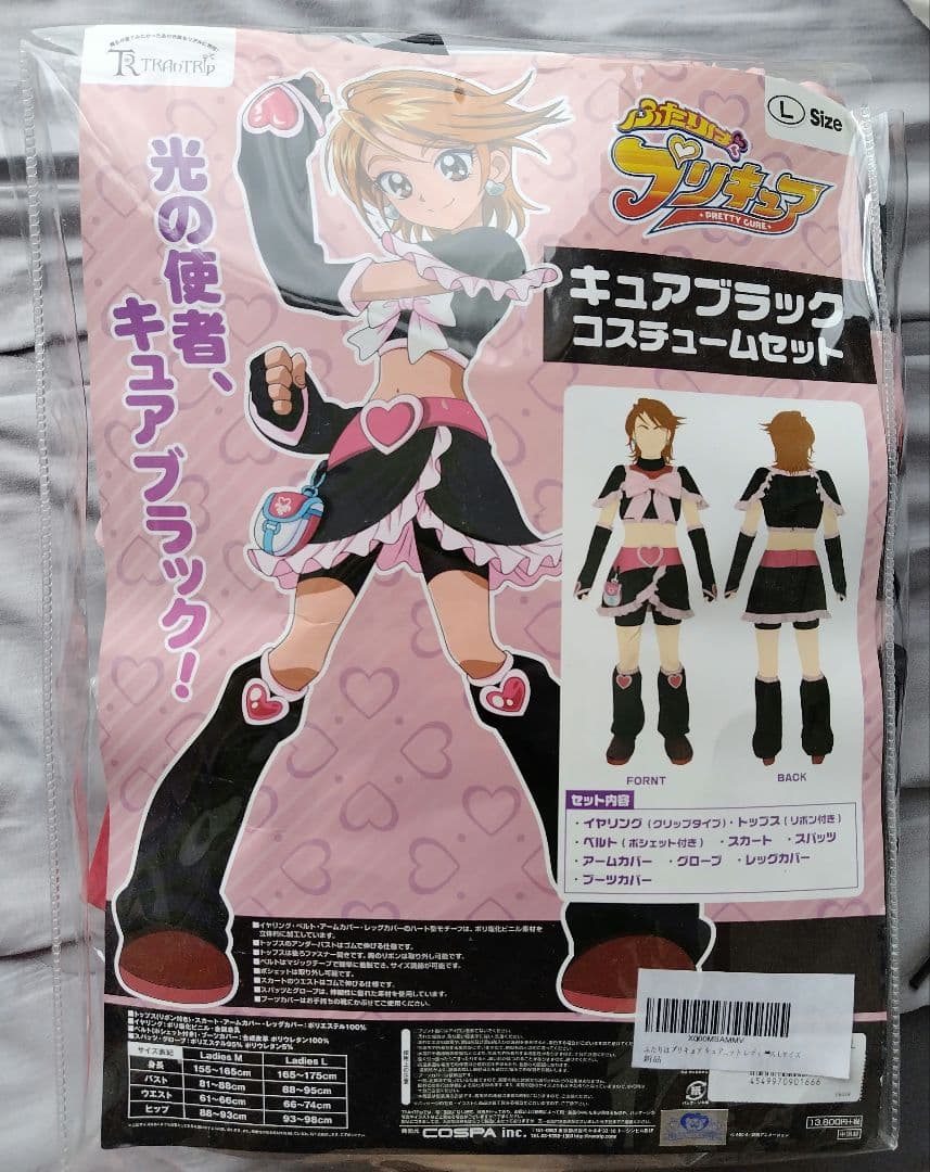 ふたりはプリキュア キュアブラック コスプレ衣装 L - メルカリ