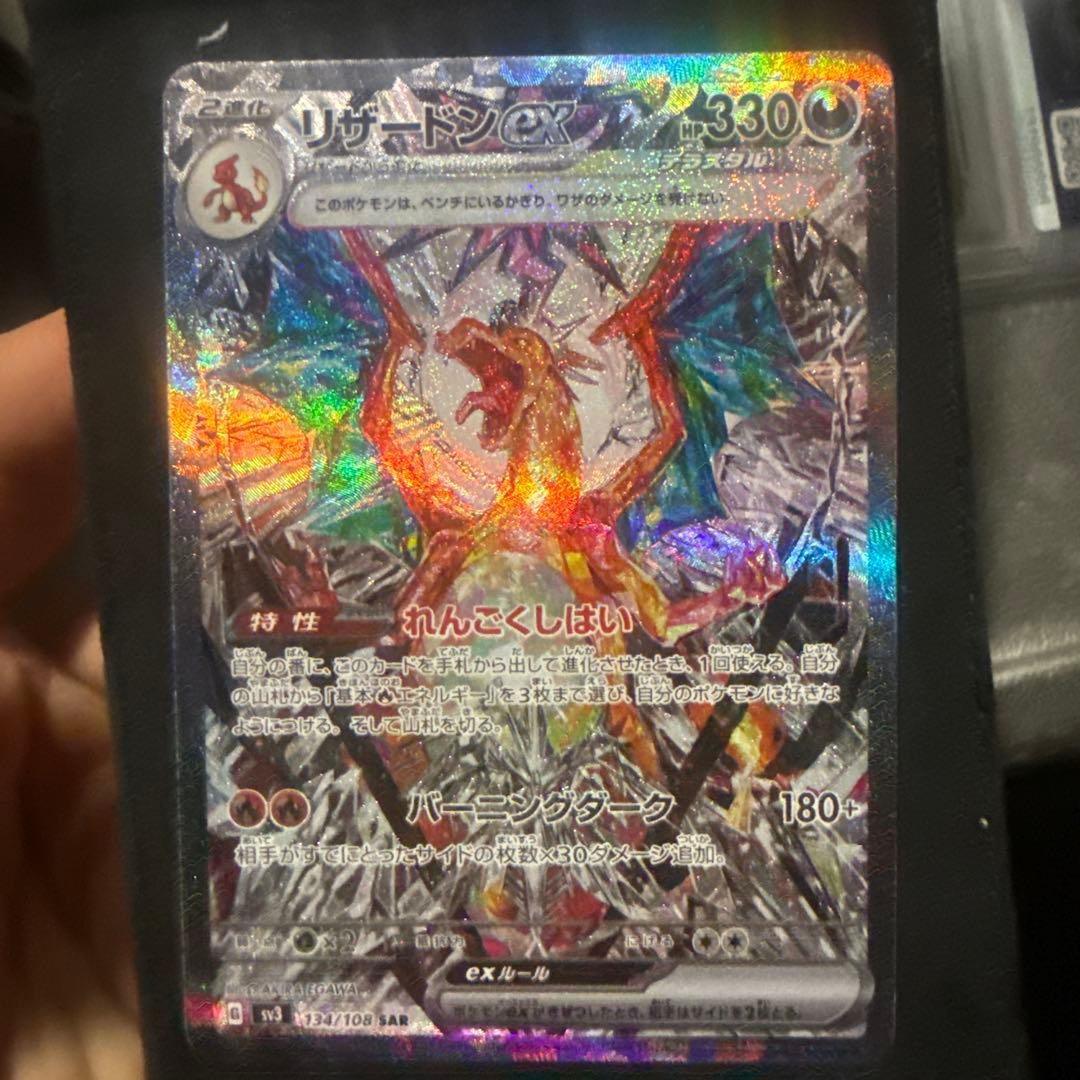 リザードンEXポケモンカード 330HP リザードンex(hp:330/ブレイブウイング/ばくえんのうず)の効果や採用