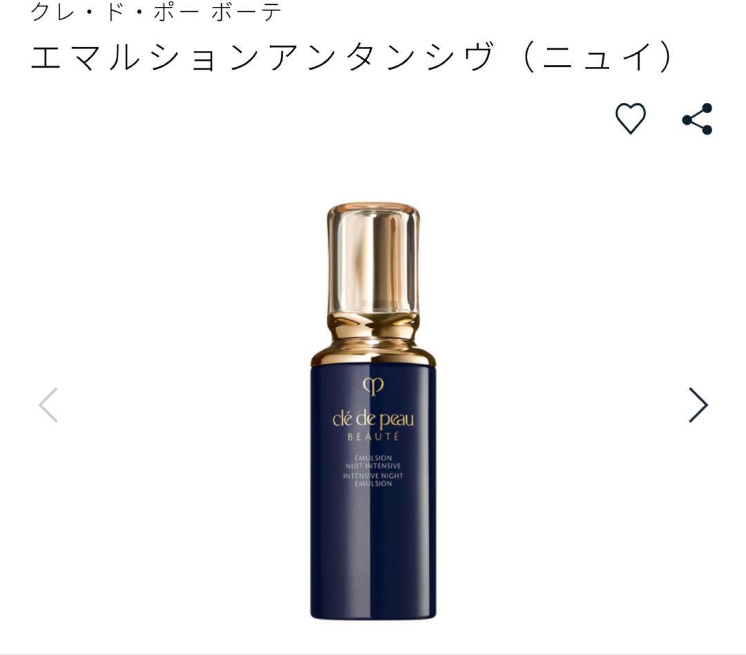 クレ・ド・ポーボーテ　エマルションアンタンシヴ（ニュイ）