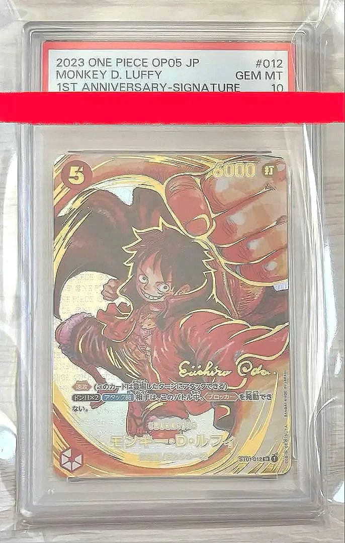 PSA10 モンキー・D・ルフィサイン ST01-012 - メルカリ