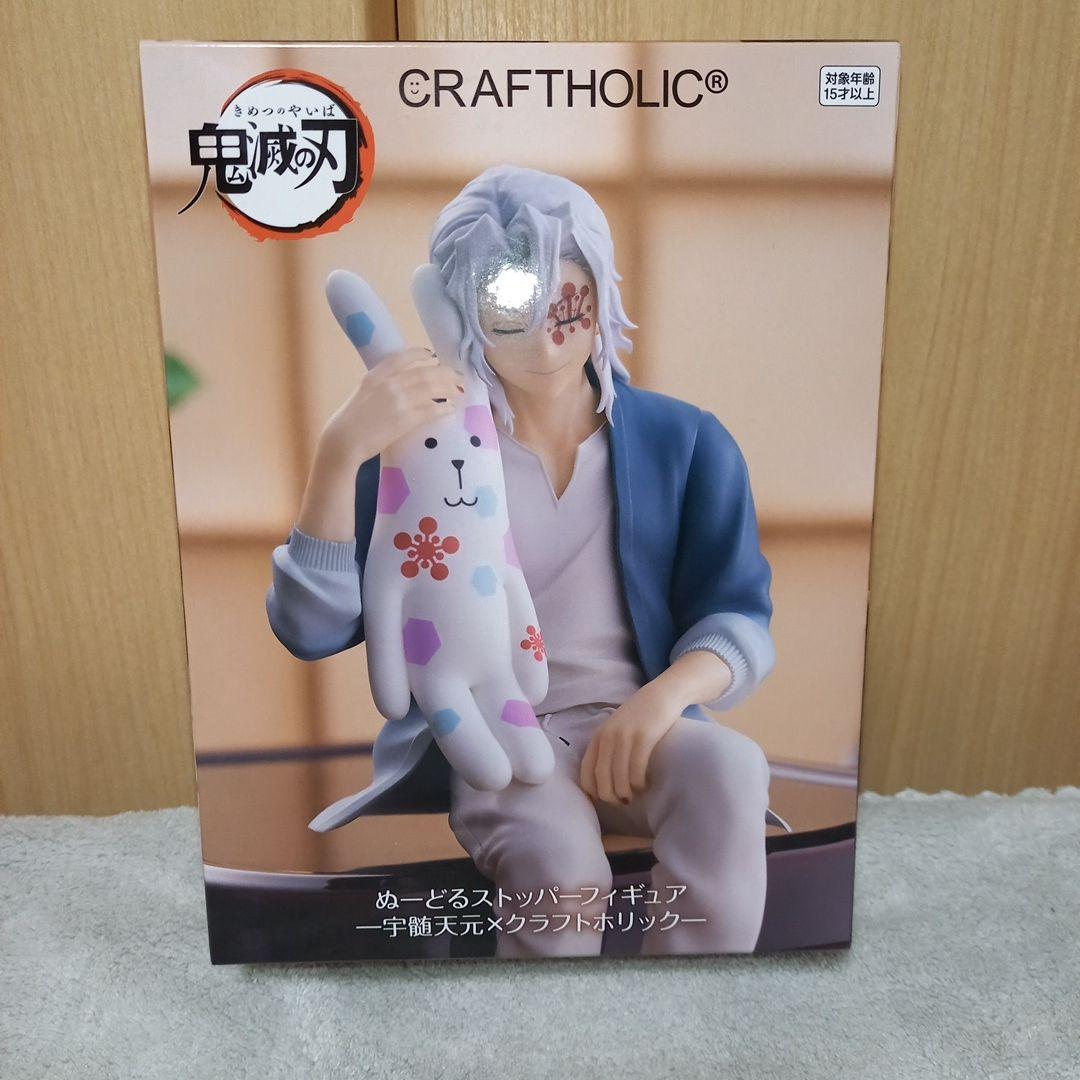 鬼滅の刃 ぬーどるストッパー フィギュア 宇髄天元 ラウンドワン限定