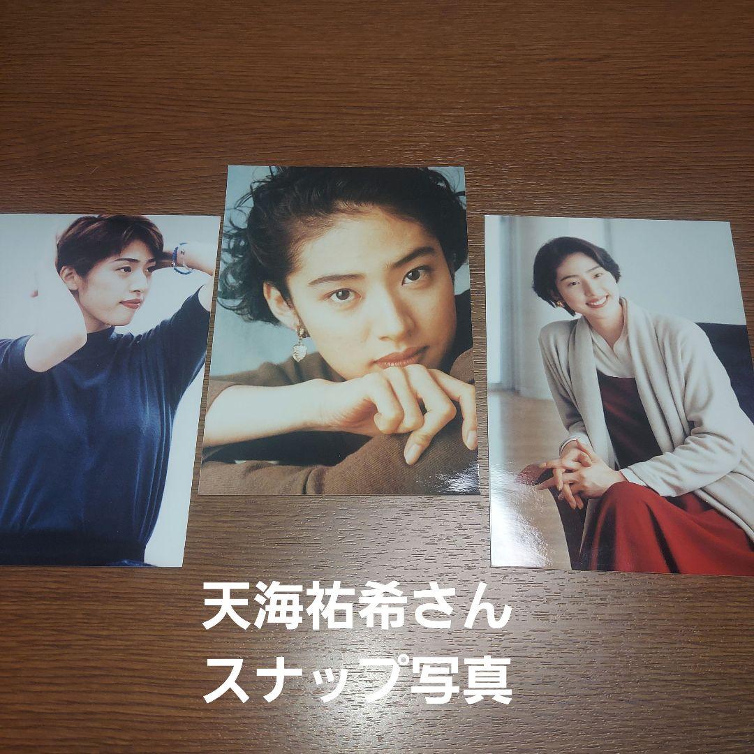 天海祐希 スナップ写真 3枚セット 202702180835 - メルカリ