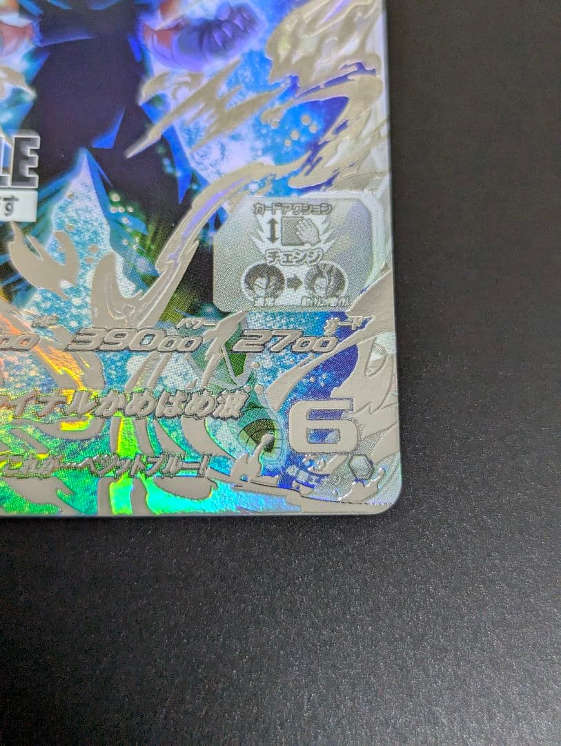 ベジットブルー SECLC サンプル』スーパードラゴンボールヒーローズ