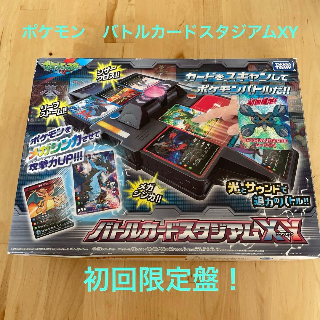 ポケモン バトルカードスタジアムXY 初回限定盤 - メルカリ