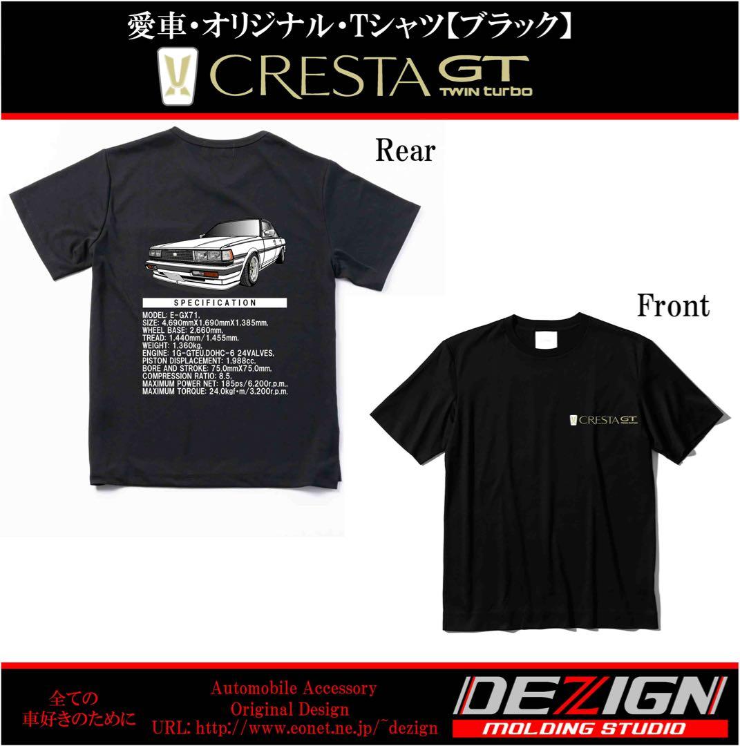 GX71クレスタ・グッズセット【専用出品】