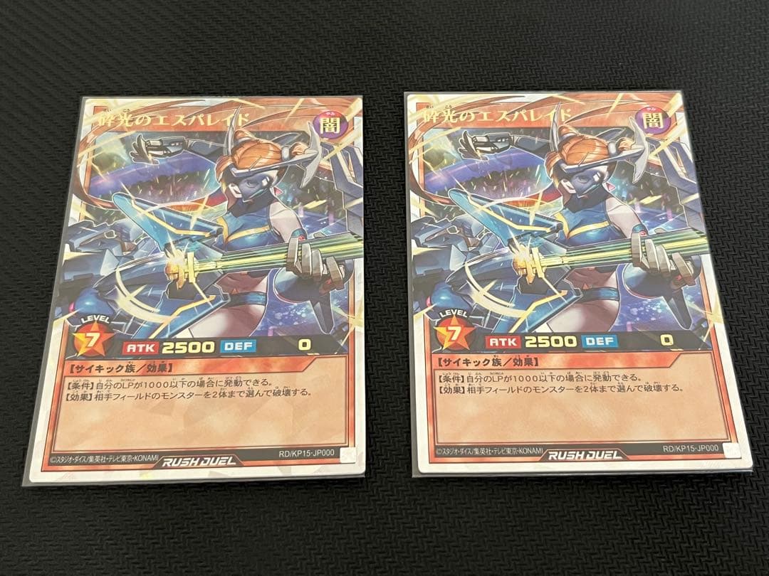 砕光のエスパレイド　オーバーラッシュレア2枚