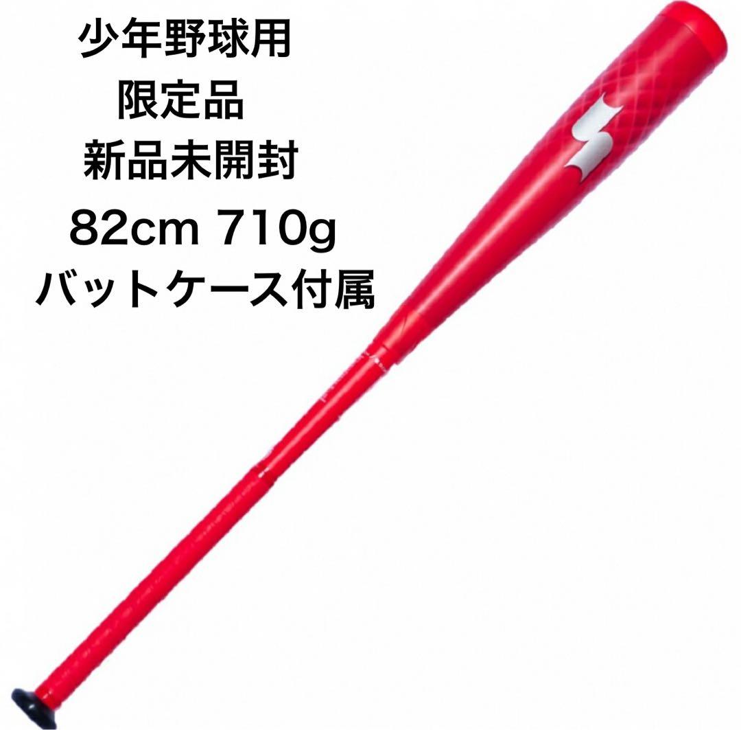 【新品未使用】MM18JR 82cm ジュニア 少年野球 軟式 SSK