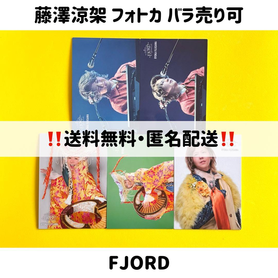 藤澤涼架 ミセス フォトカード セット Mrs. GREEN APPLE - メルカリ