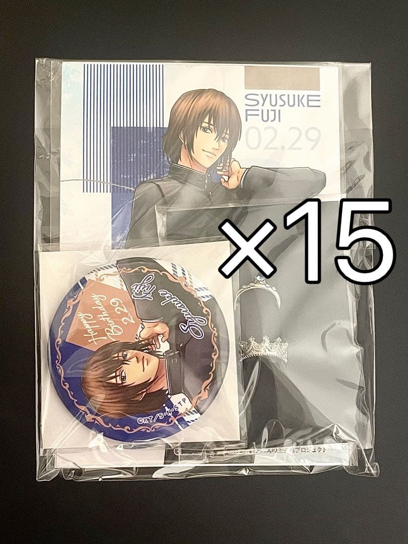 テニプリ　テニスの王子様　不二周助　誕生日　バースデー　缶バッジ　セット　15点