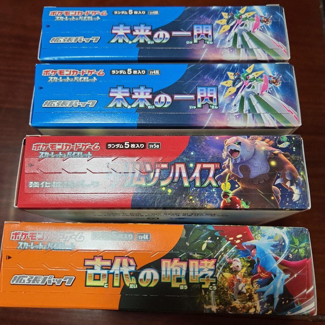 ポケモンカードゲーム 未来の一閃・クリムゾンヘイズ・古代の咆哮 セット ポケカ「クリムゾンヘイズ」、3月6日11時よりイオンスタイルオンライン