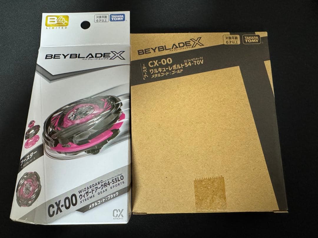 ベイブレードX ワルキューレボルト ウィザードアークセット - メルカリ