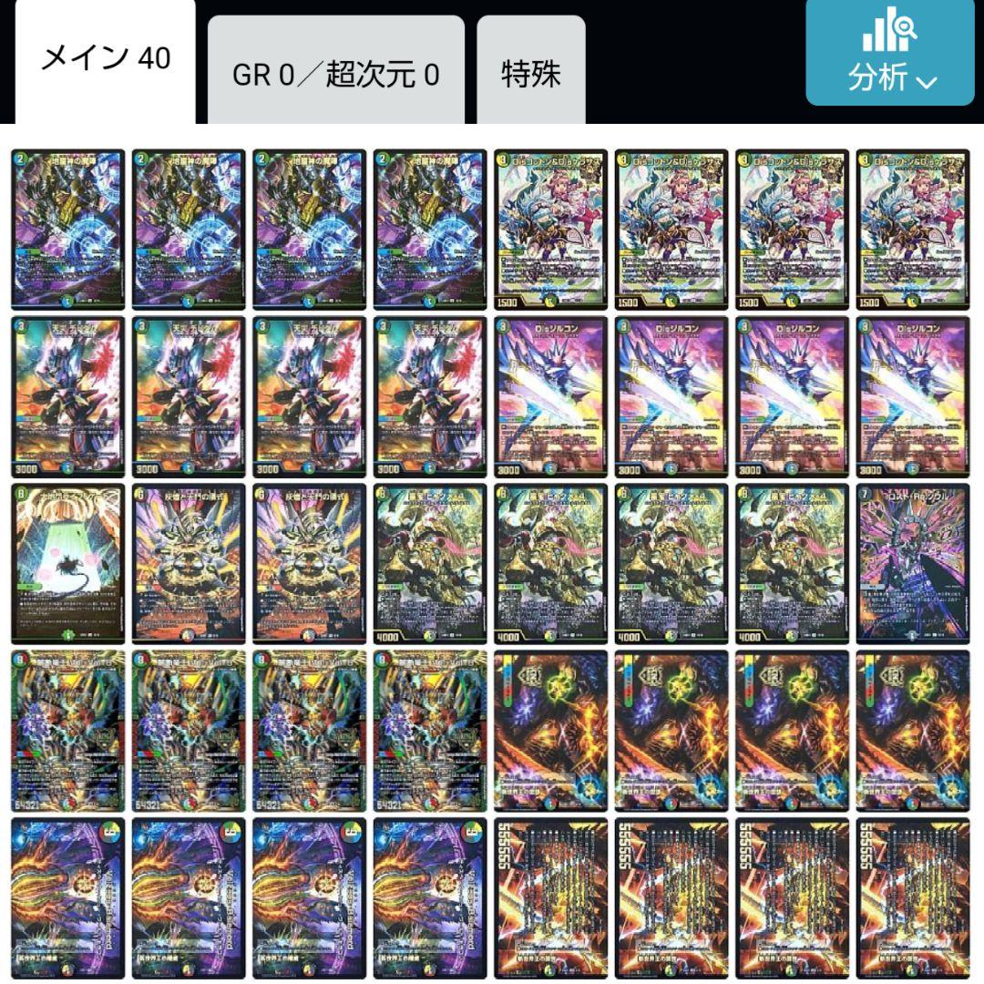 5Cバラモルド バラモルド デッキ デュエマ 初心者 構築済み ボルバル