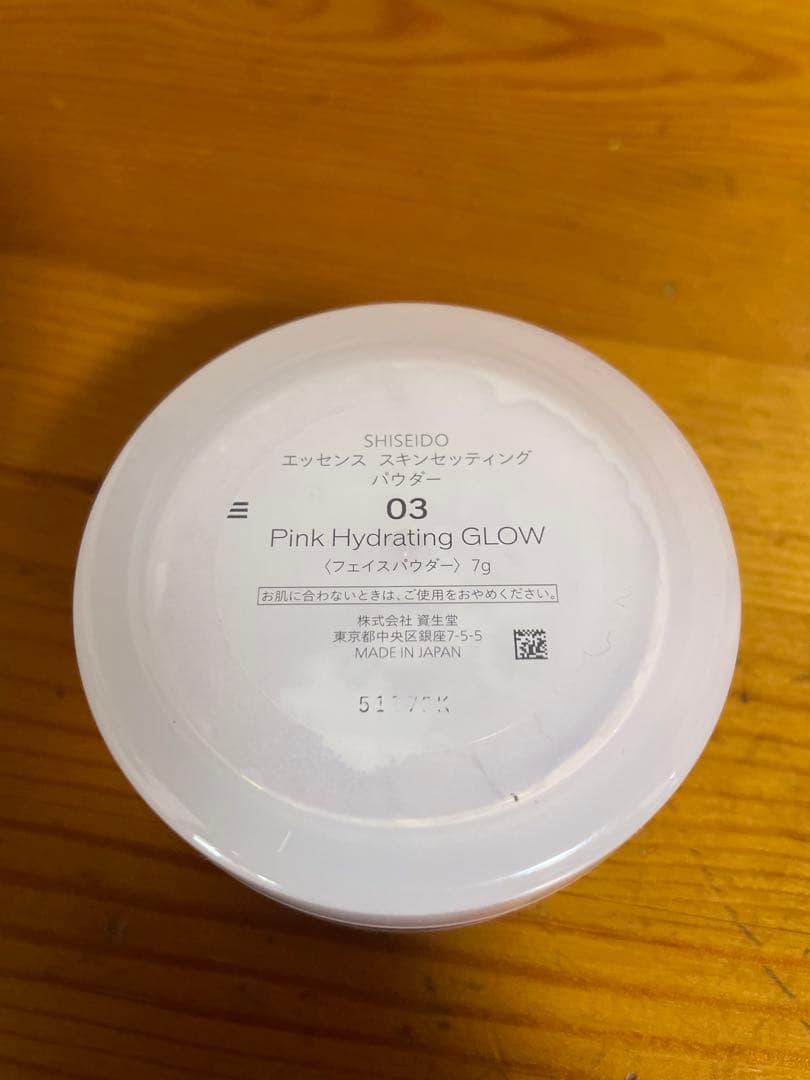 SHISEIDO エッセンススキンセッティングパウダー03 限定色 完売品