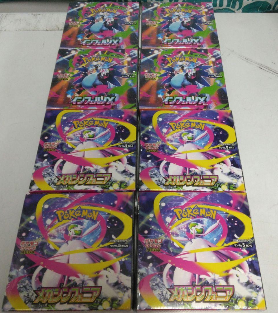 3*1様 ポケモンカードゲームメガシンフォニア　イルフェルノX シュリンク付き各