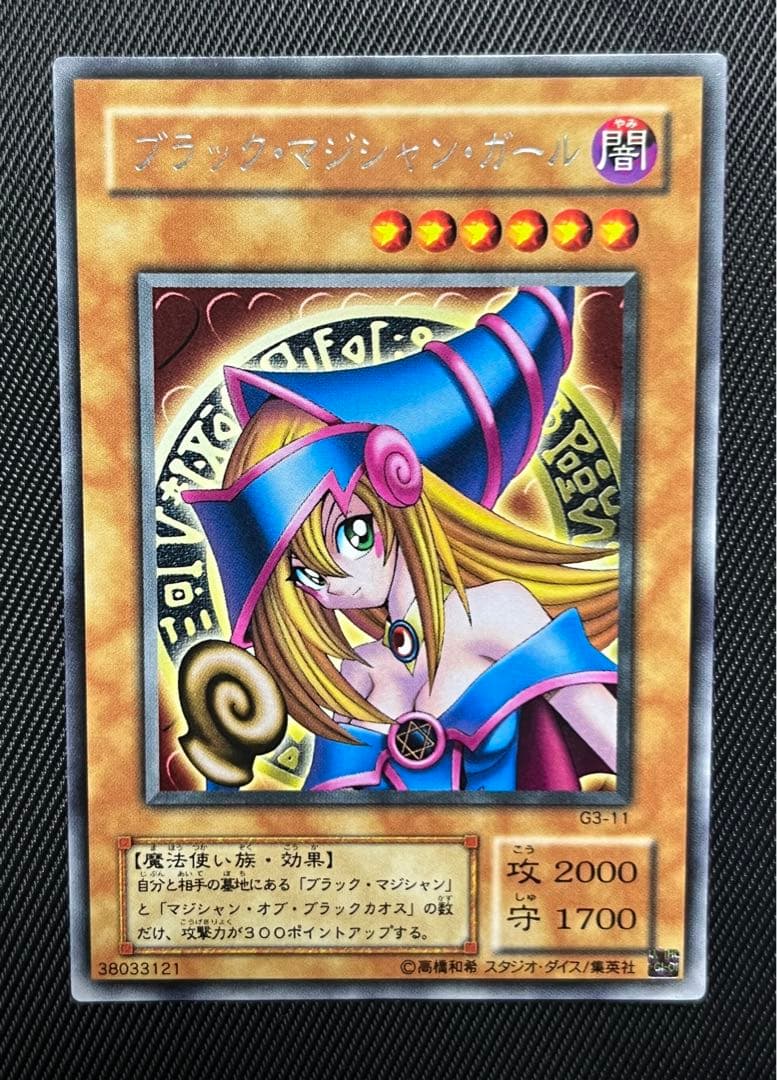 遊戯王　ブラックマジシャンガール　字レア　G3 PSA10】ブラックマジシャンガール [レア] {G3-11} - magi通販【遊戯王