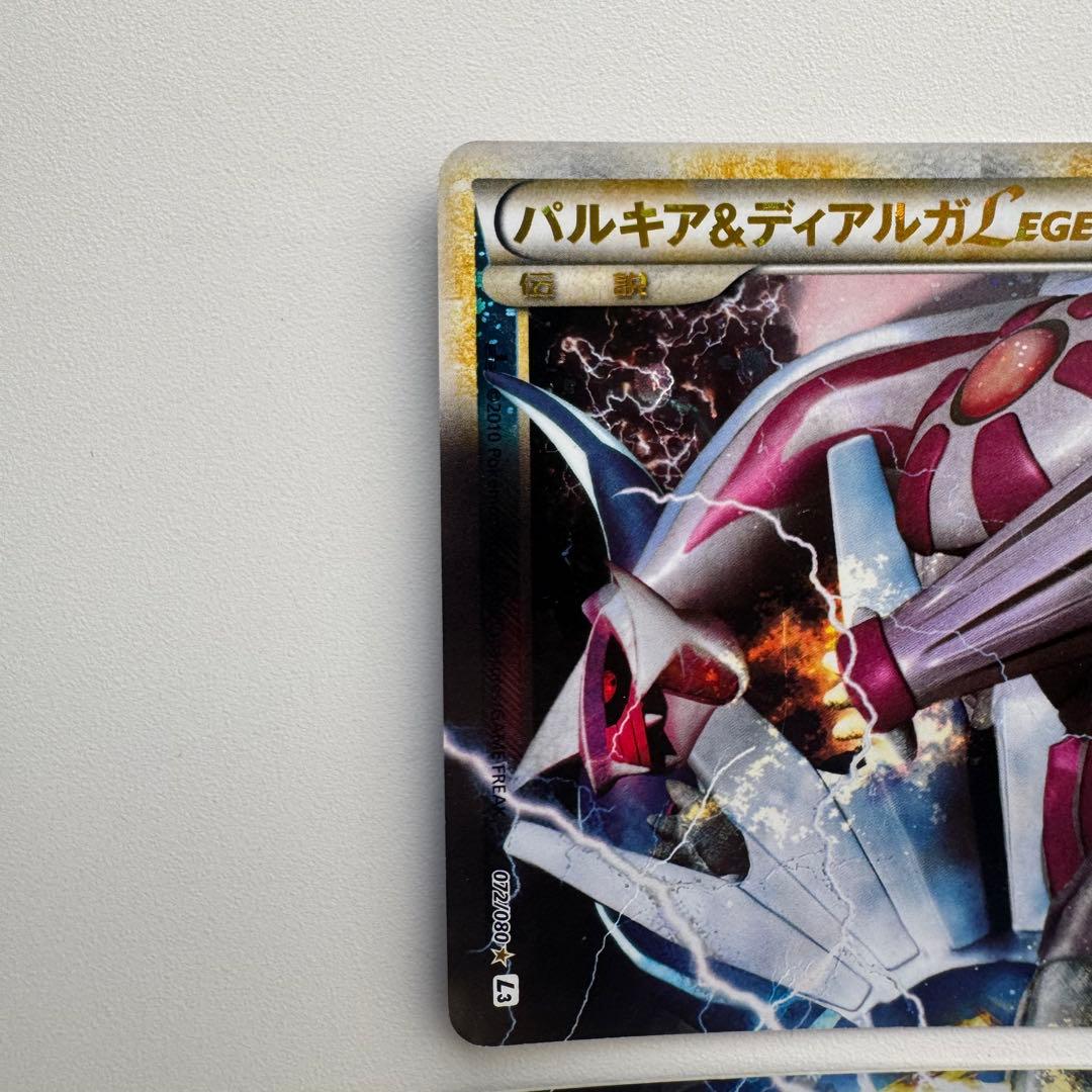 い*ー様 【絶版】ポケカ パルキア ＆ ディアルガ LEGEND 上下セット