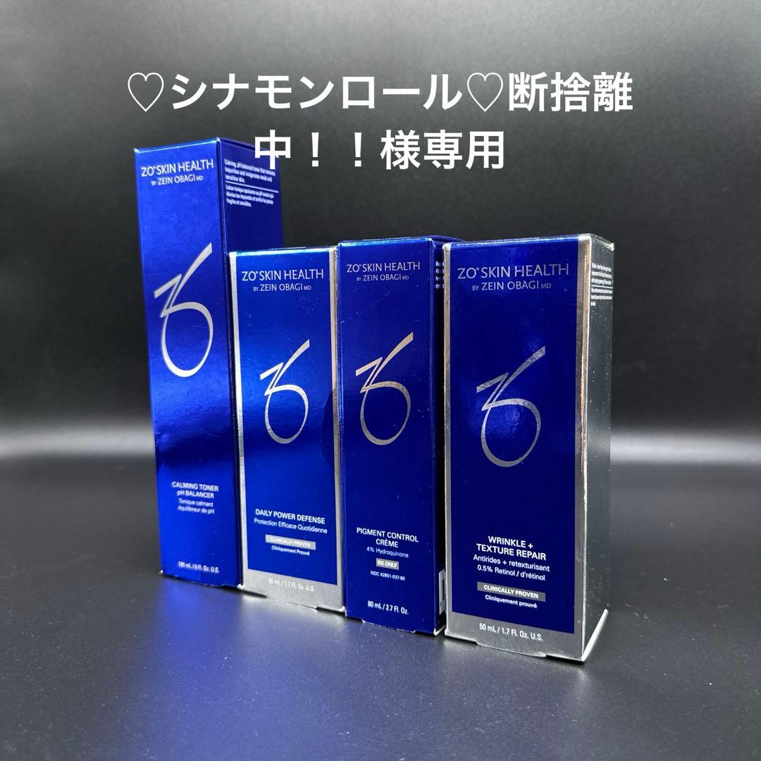 ♡シナモンロール♡断捨離中！！ゼオスキンヘルス4点セット