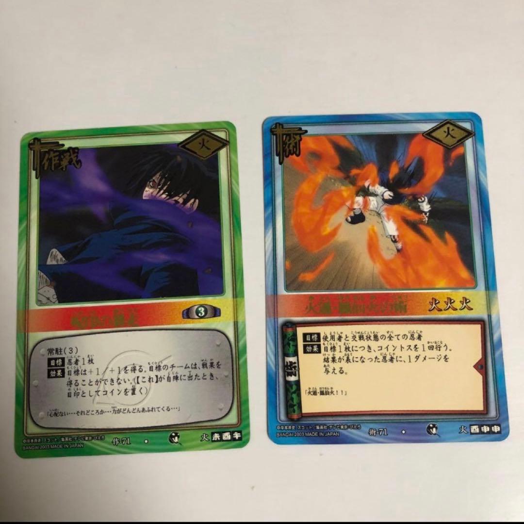 NARUTO トレーディングカード うちはサスケ2枚セット - メルカリ