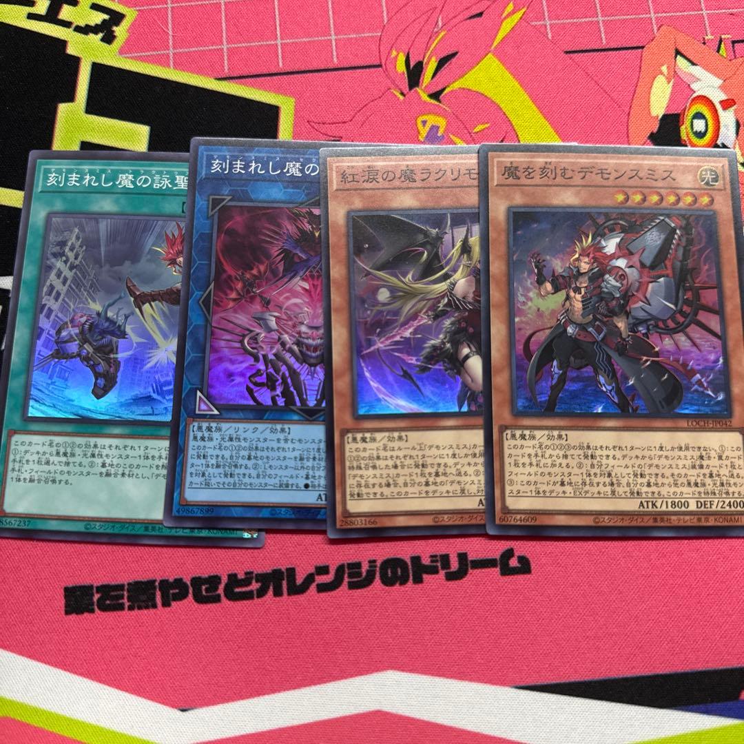 遊戯王 デモンスミス デッキパーツ - メルカリ