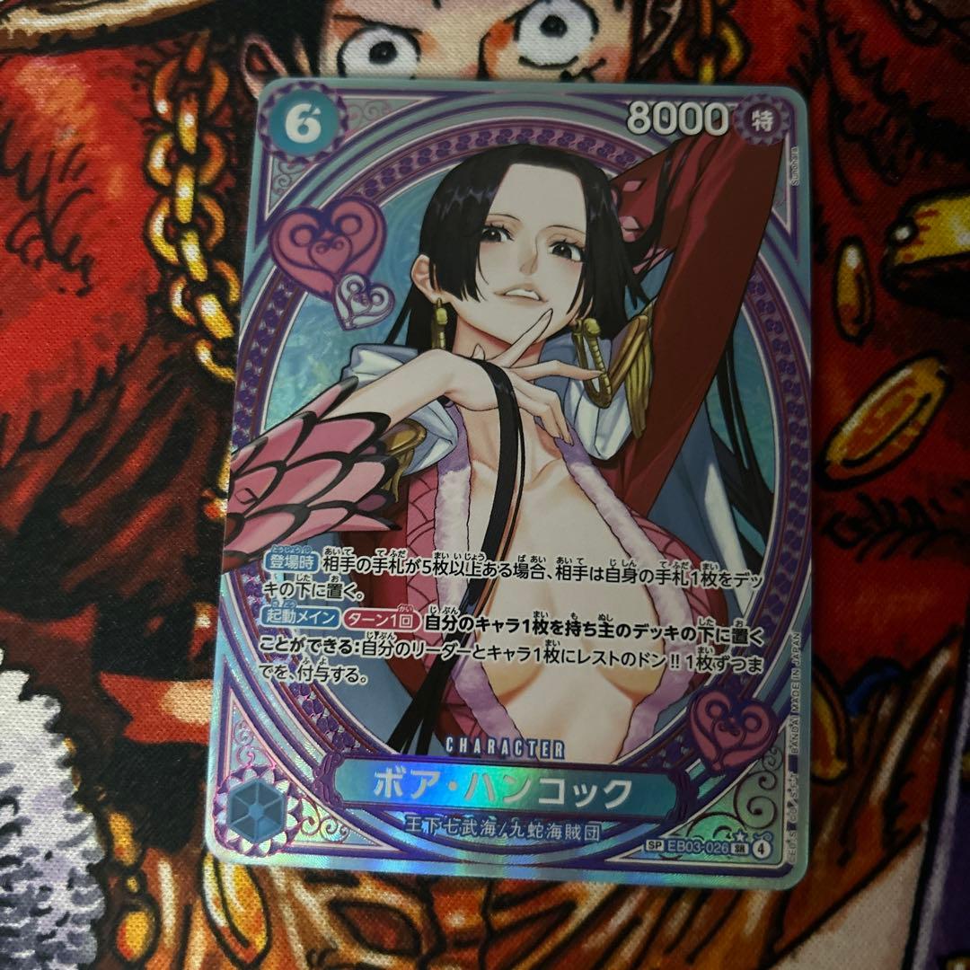 【美品】ボア・ハンコックsp