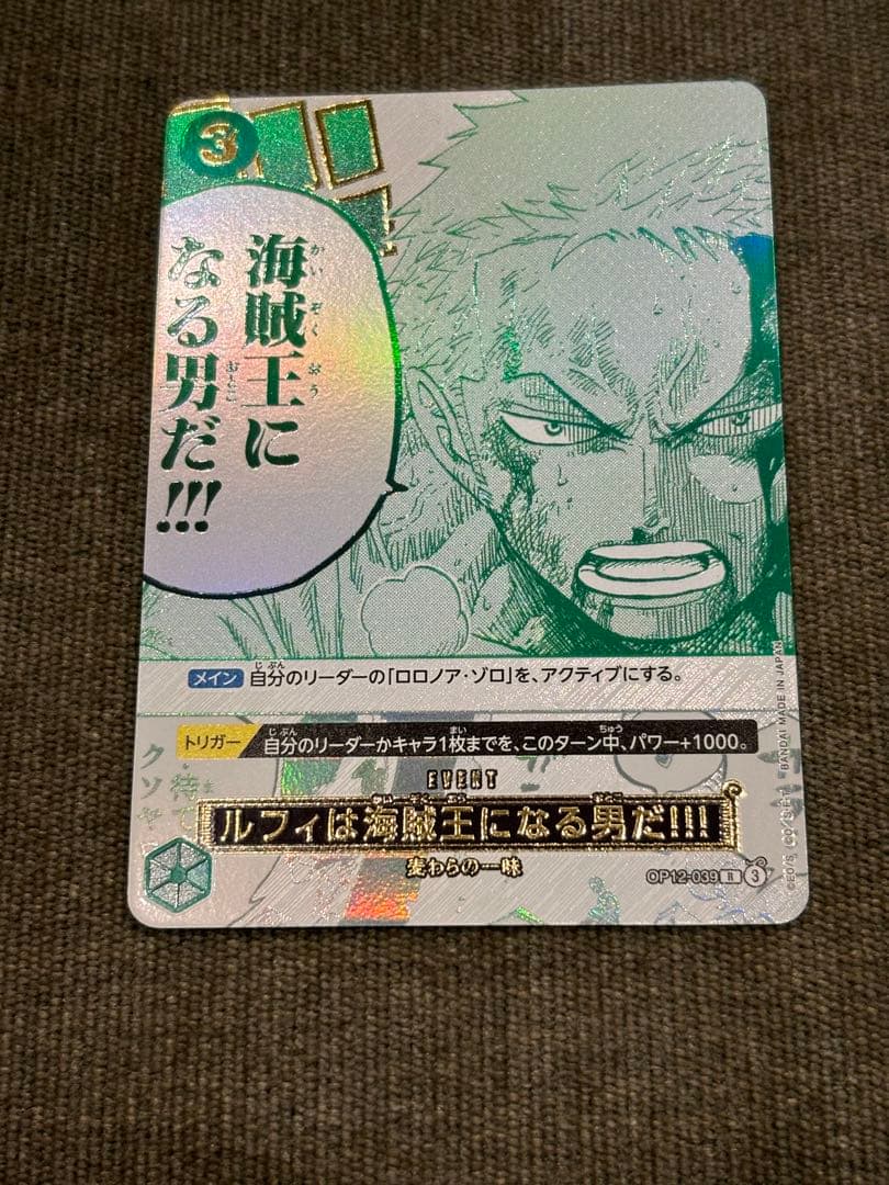 ルフィは海賊王になる男だ!!! 3周年 パラレル - メルカリ