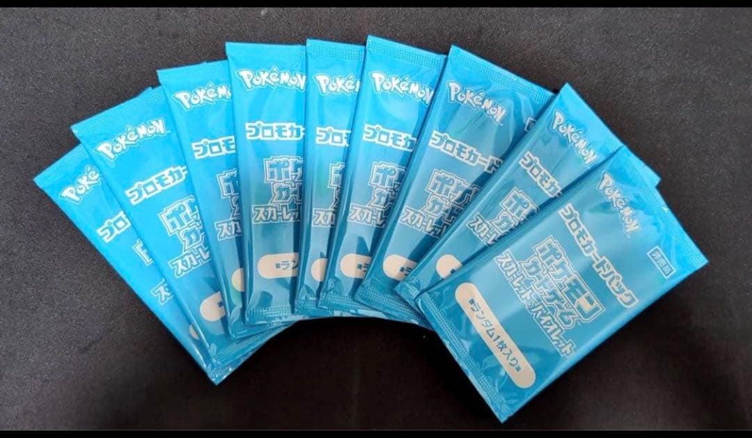 【9枚セット】ポケカの夏がキタ プロモカードゲットキャンペーン