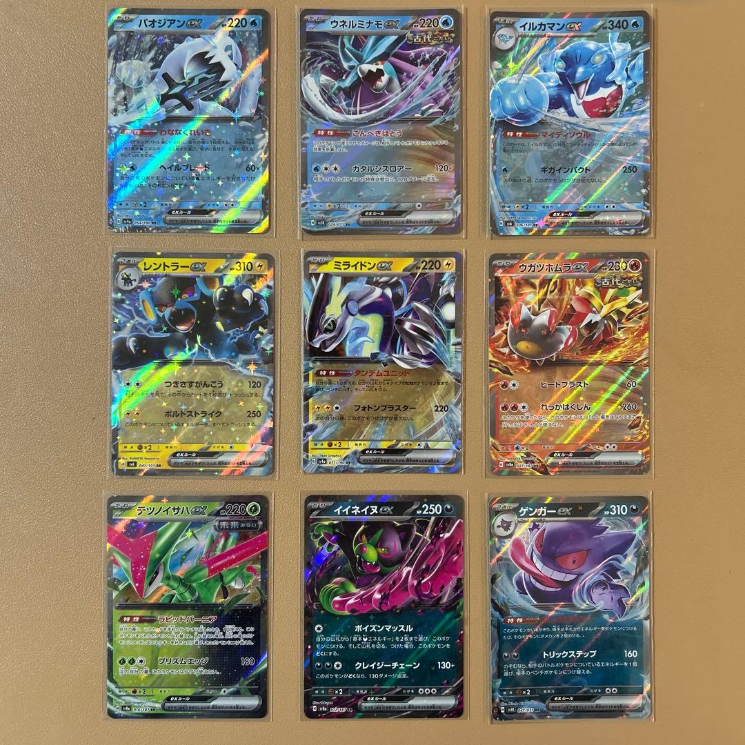 かっこいいポケモンカードex9枚セット - メルカリ