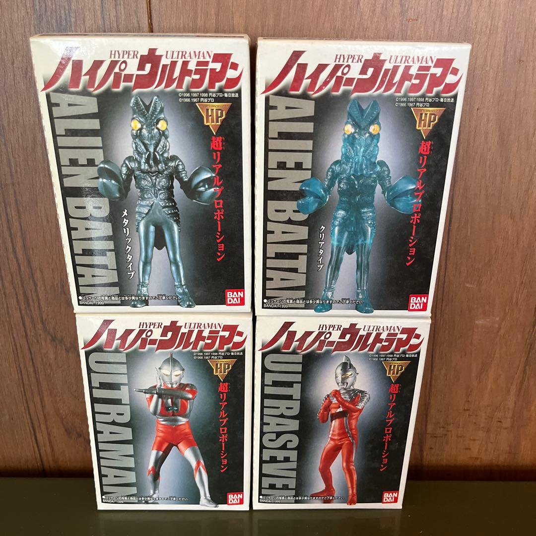 バンダイ　ハイパーウルトラマン