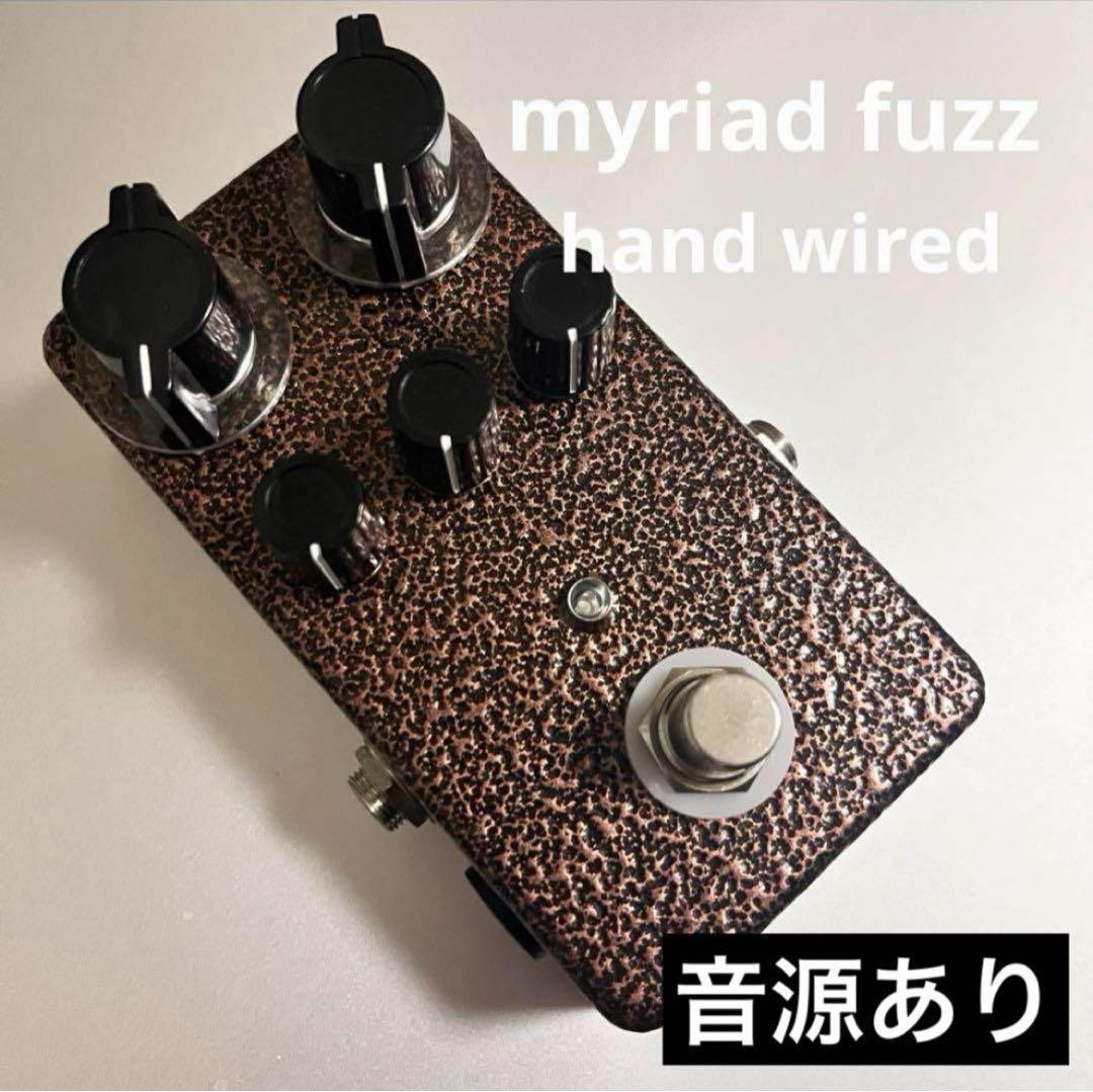 高音質 ハンドワイヤード Myriad Fuzz オーダー受付 VEMURAM Myriad ファズ ギターエフェクター(ベムラム ミリアド 多機能