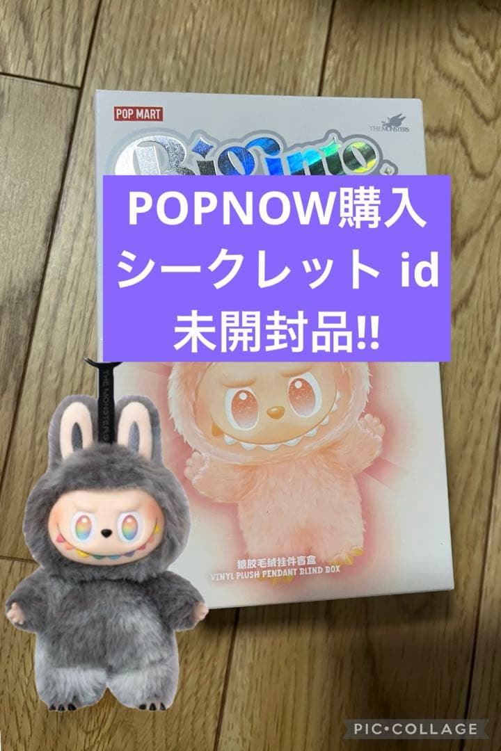 〖正規品〗 ラブブ エナジー 未開封 シークレットID POP MART 正規品 新品未開封ラブブ エナジー シークレット【ID