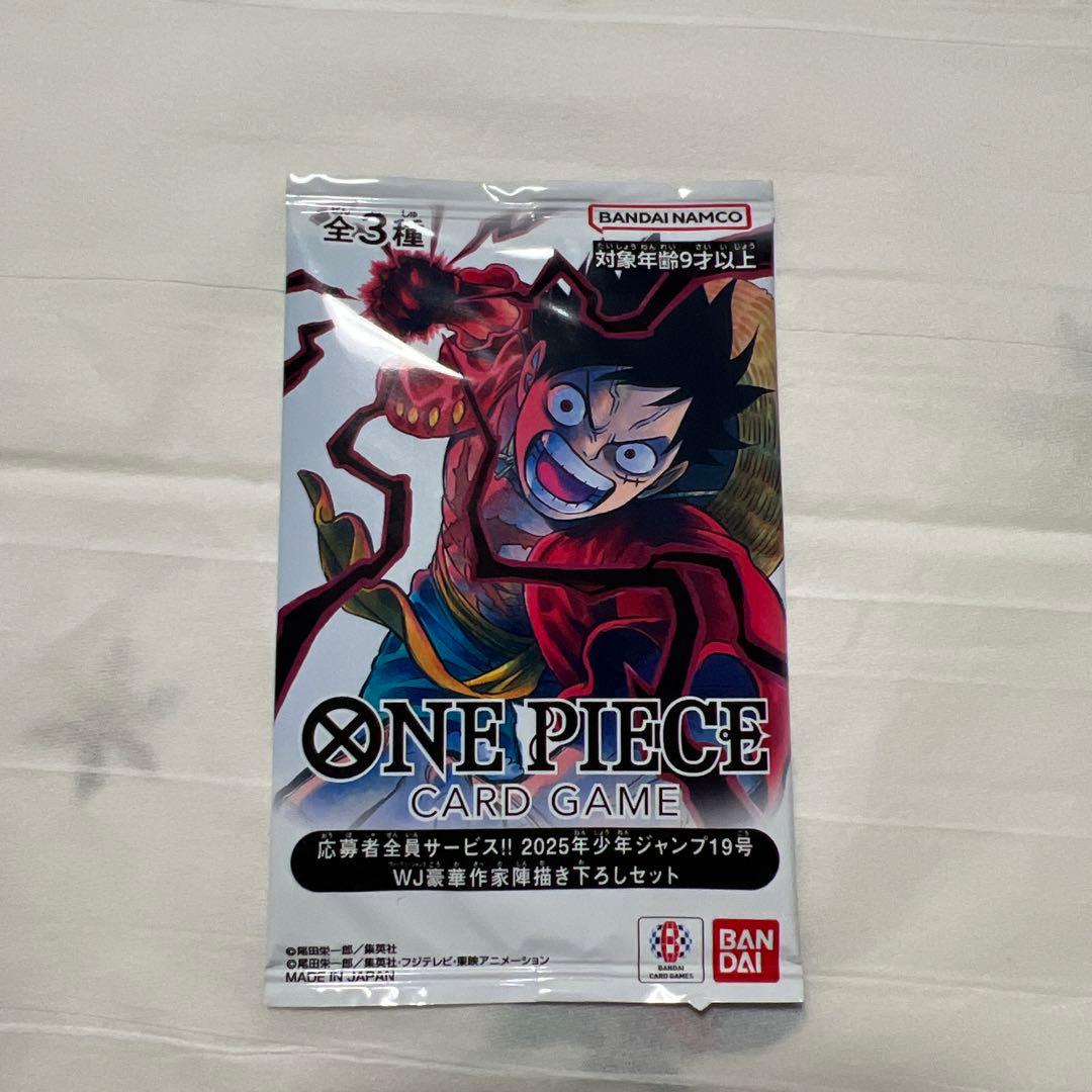 2025年週刊少年ジャンプ19号 応募者全員サービスONE PIECE 未開封