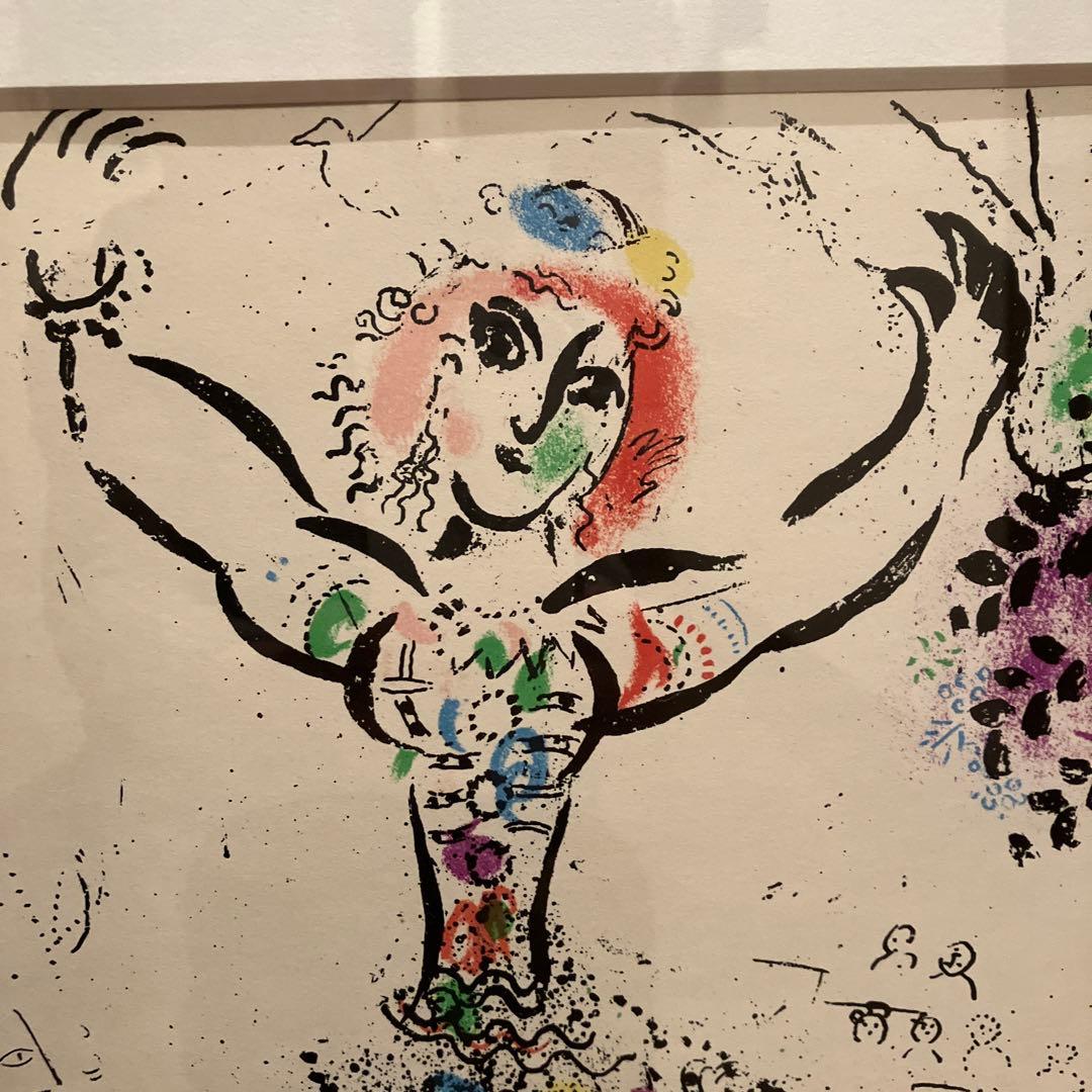 シャガール 【マルク・シャガール】 リトグラフ「女軽業師」 - メルカリ