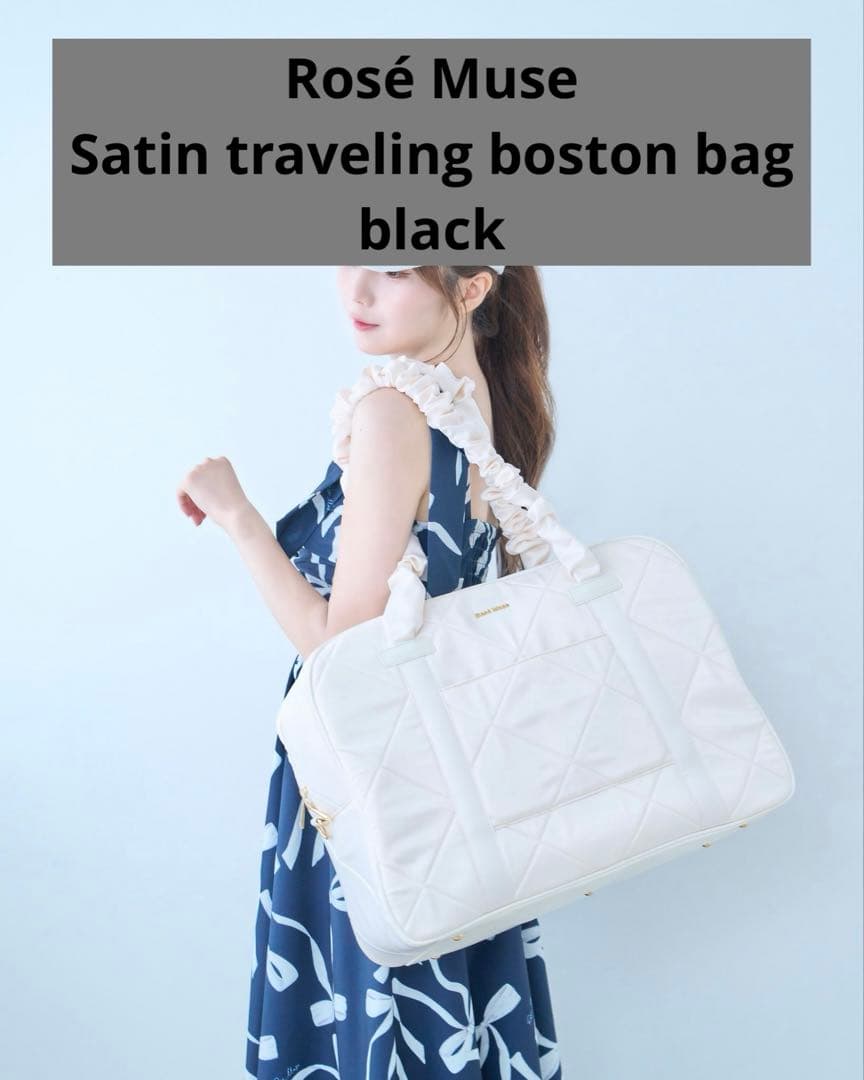 ロゼミューズ Satin traveling boston bag black
